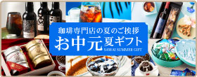ギフト