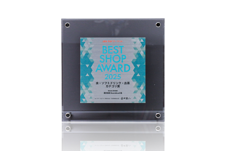 au PAY マーケット ベストショップアワード2020